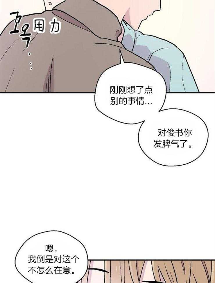 《结婚契约》漫画最新章节第30话 无法控制关系免费下拉式在线观看章节第【26】张图片