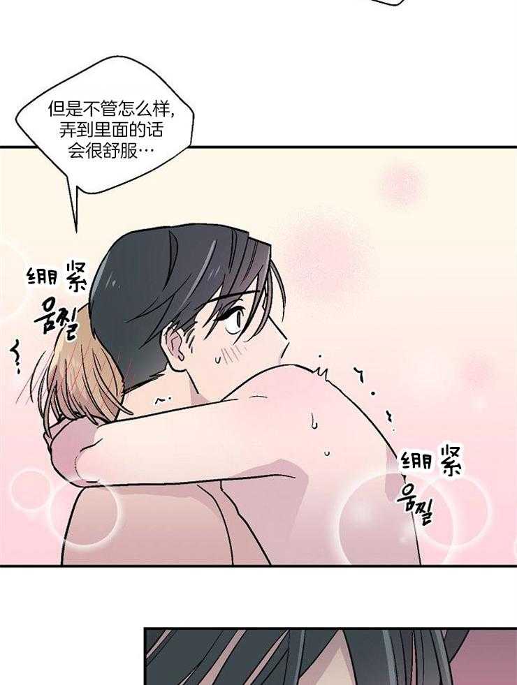 《结婚契约》漫画最新章节第30话 无法控制关系免费下拉式在线观看章节第【5】张图片