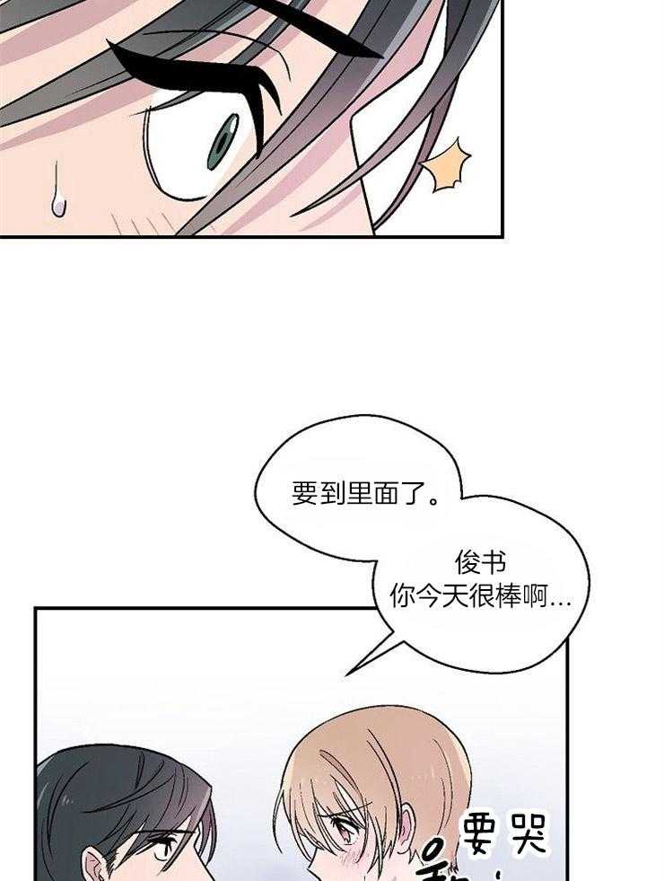 《结婚契约》漫画最新章节第30话 无法控制关系免费下拉式在线观看章节第【7】张图片