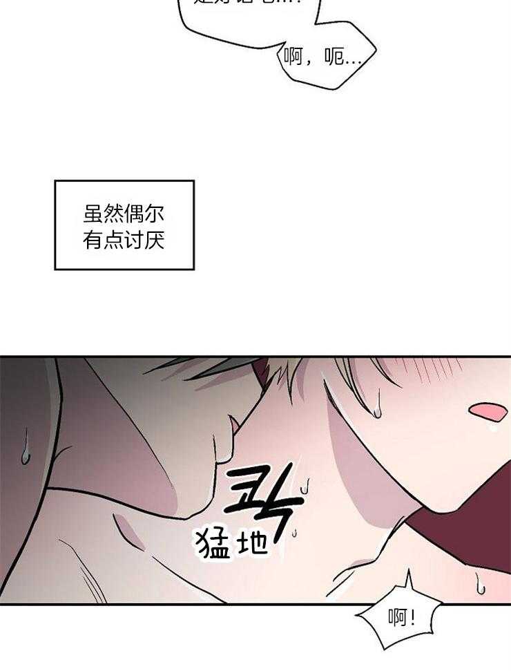 《结婚契约》漫画最新章节第30话 无法控制关系免费下拉式在线观看章节第【18】张图片