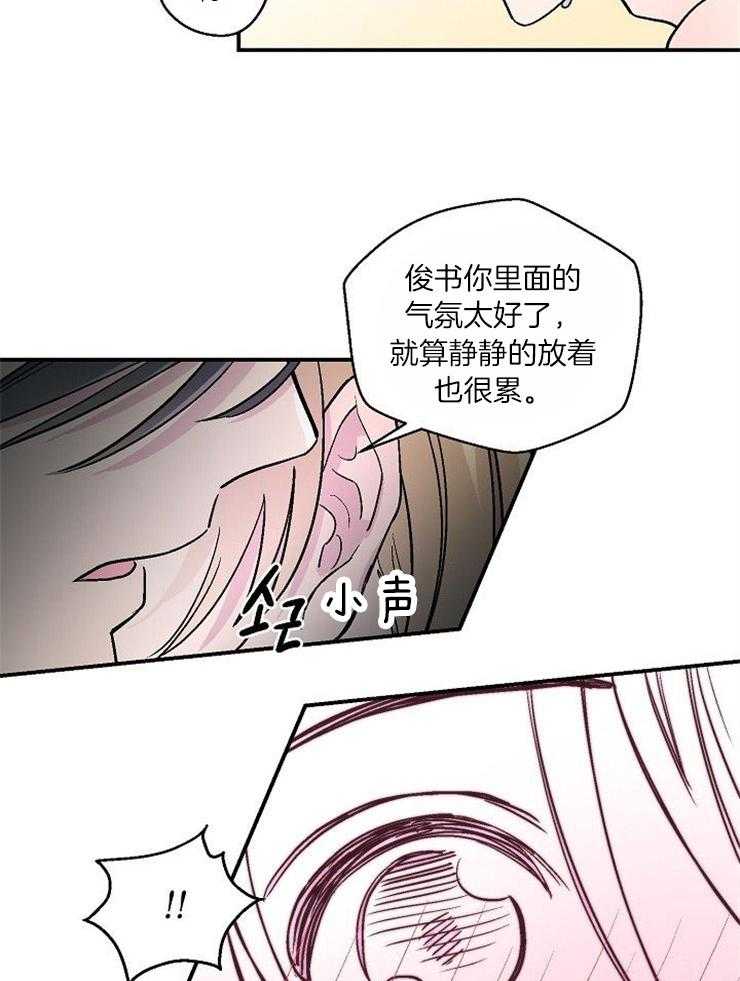 《结婚契约》漫画最新章节第30话 无法控制关系免费下拉式在线观看章节第【12】张图片