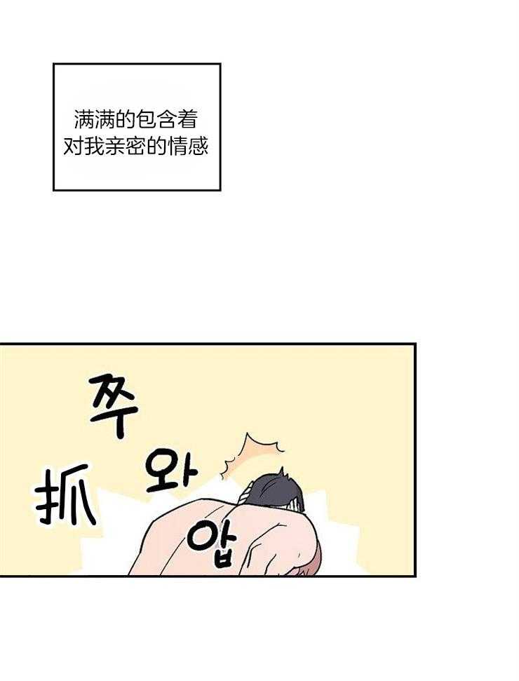 《结婚契约》漫画最新章节第30话 无法控制关系免费下拉式在线观看章节第【21】张图片