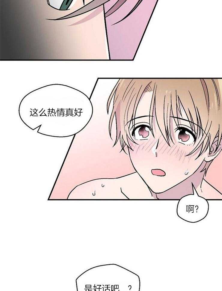 《结婚契约》漫画最新章节第30话 无法控制关系免费下拉式在线观看章节第【19】张图片