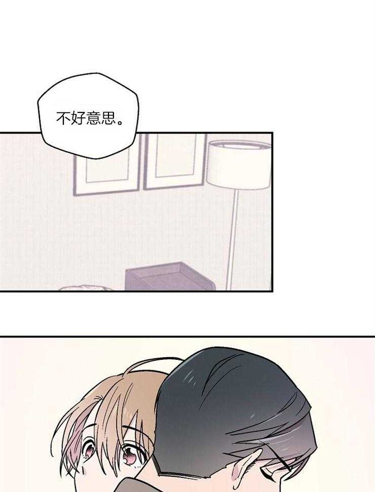 《结婚契约》漫画最新章节第30话 无法控制关系免费下拉式在线观看章节第【27】张图片