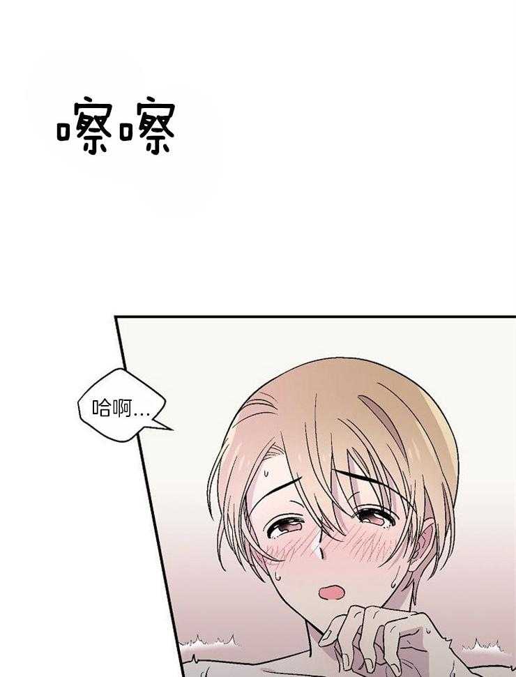 《结婚契约》漫画最新章节第30话 无法控制关系免费下拉式在线观看章节第【23】张图片