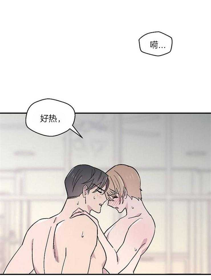 《结婚契约》漫画最新章节第30话 无法控制关系免费下拉式在线观看章节第【15】张图片