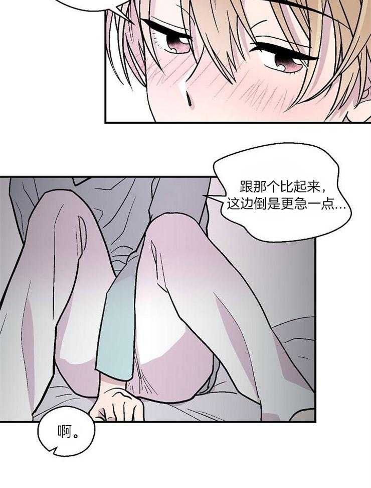 《结婚契约》漫画最新章节第30话 无法控制关系免费下拉式在线观看章节第【25】张图片