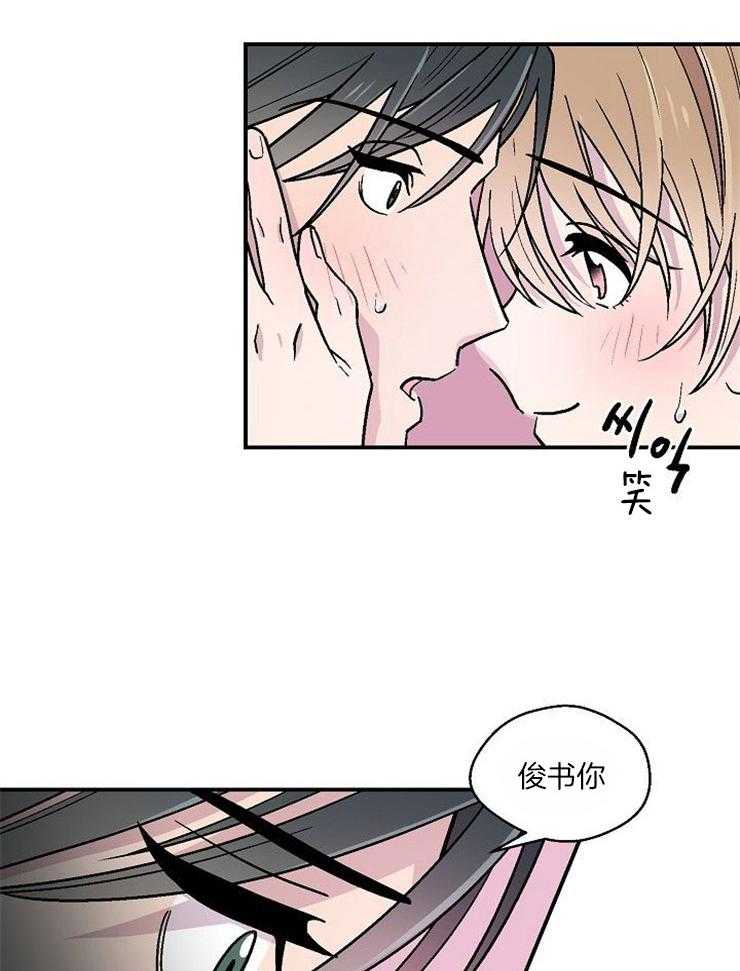 《结婚契约》漫画最新章节第30话 无法控制关系免费下拉式在线观看章节第【20】张图片