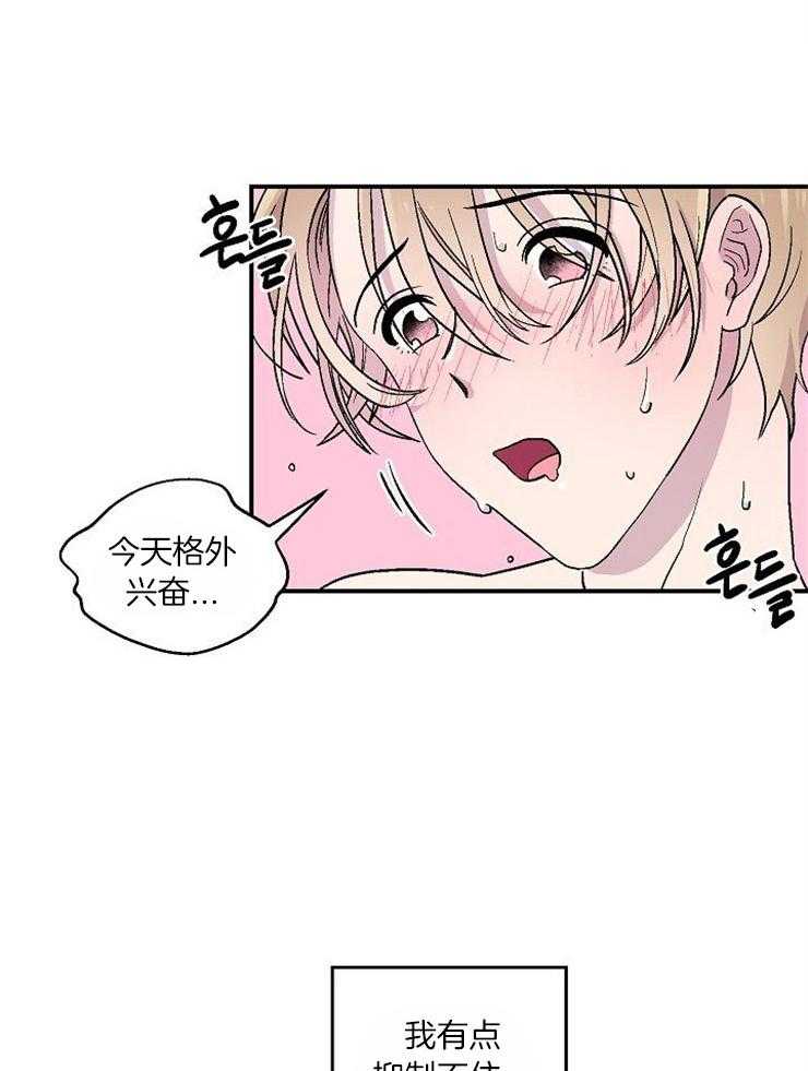 《结婚契约》漫画最新章节第30话 无法控制关系免费下拉式在线观看章节第【14】张图片