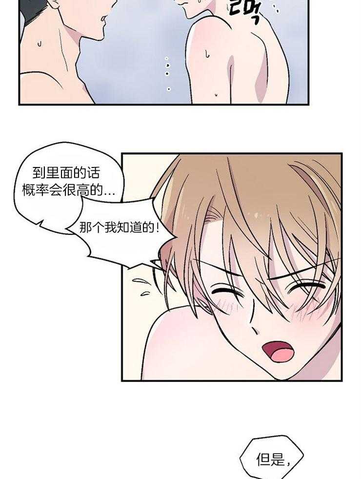 《结婚契约》漫画最新章节第30话 无法控制关系免费下拉式在线观看章节第【6】张图片