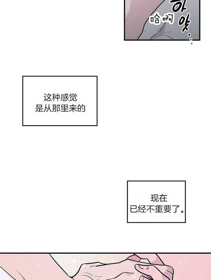 《结婚契约》漫画最新章节第30话 无法控制关系免费下拉式在线观看章节第【2】张图片