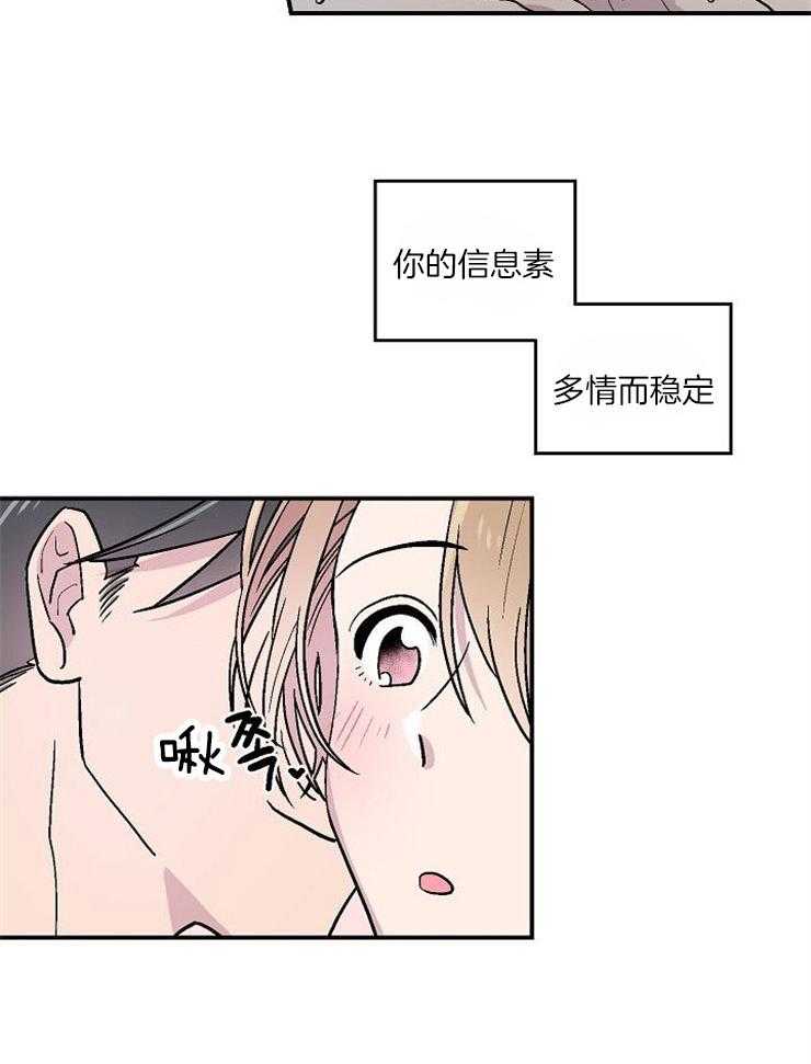 《结婚契约》漫画最新章节第30话 无法控制关系免费下拉式在线观看章节第【22】张图片