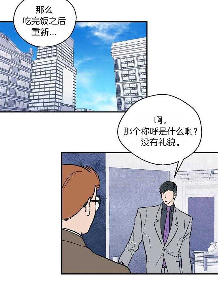 《结婚契约》漫画最新章节第31话 是恋爱吗免费下拉式在线观看章节第【8】张图片