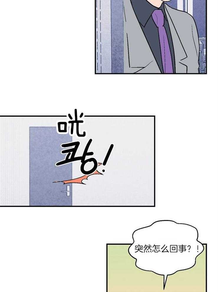 《结婚契约》漫画最新章节第31话 是恋爱吗免费下拉式在线观看章节第【5】张图片