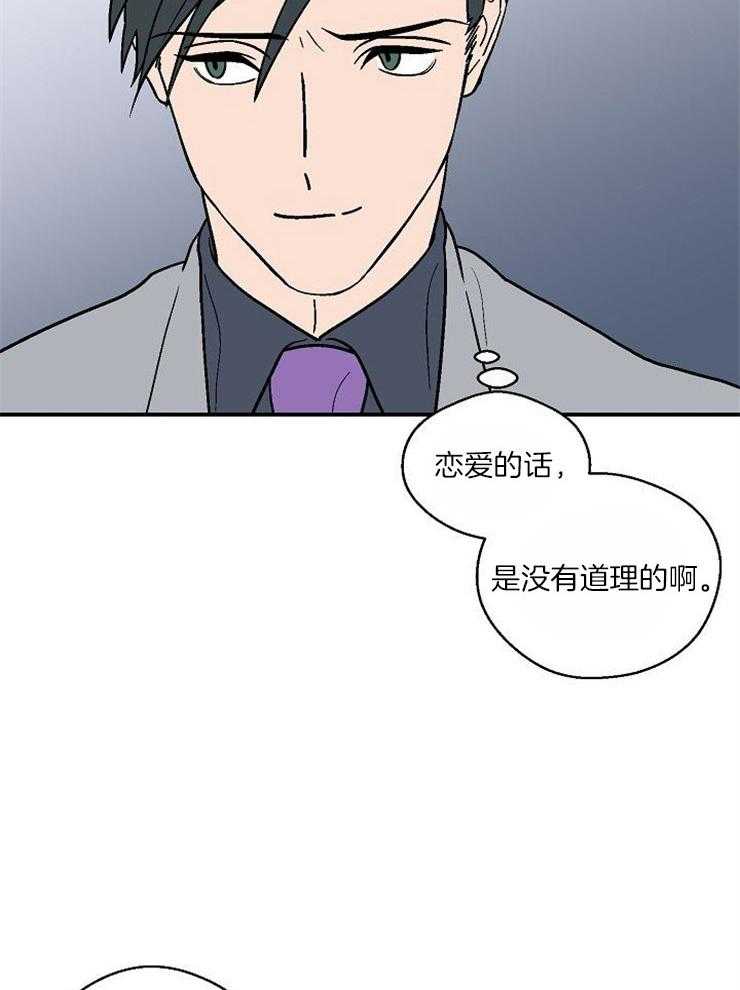 《结婚契约》漫画最新章节第31话 是恋爱吗免费下拉式在线观看章节第【9】张图片