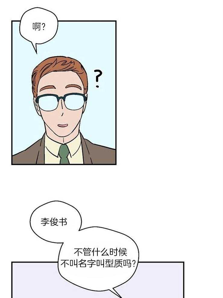 《结婚契约》漫画最新章节第31话 是恋爱吗免费下拉式在线观看章节第【7】张图片