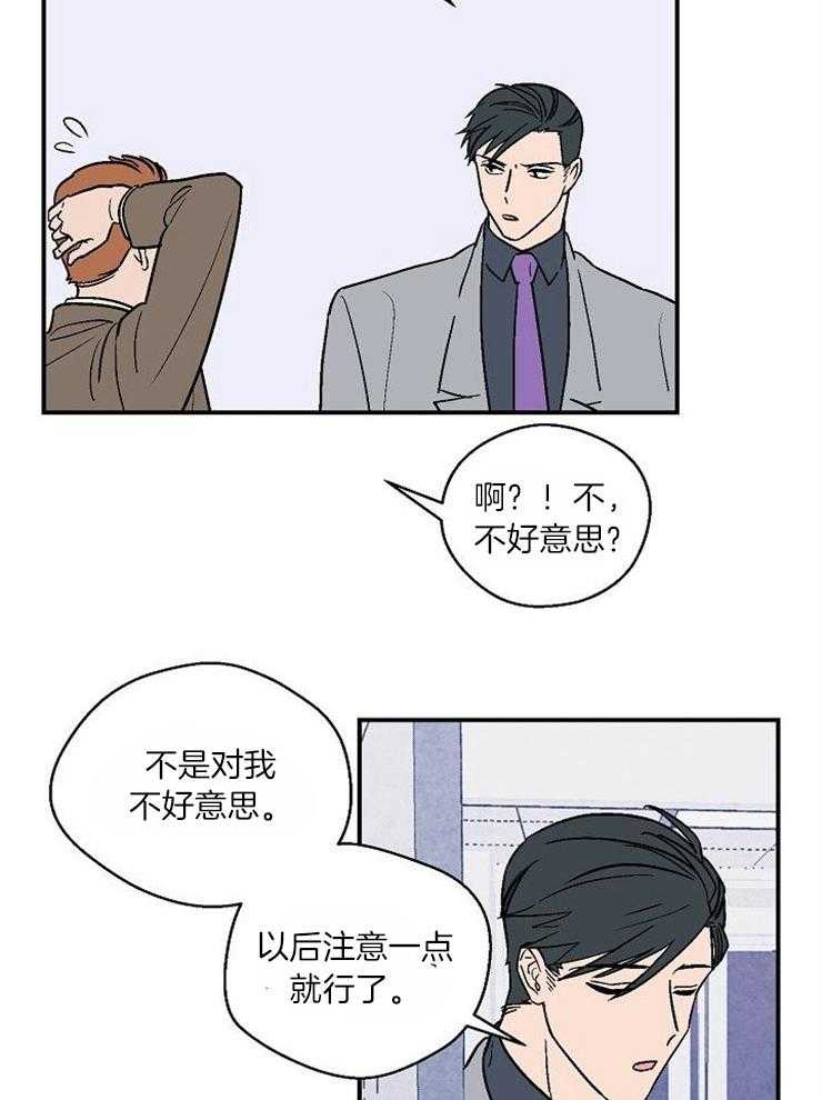 《结婚契约》漫画最新章节第31话 是恋爱吗免费下拉式在线观看章节第【6】张图片