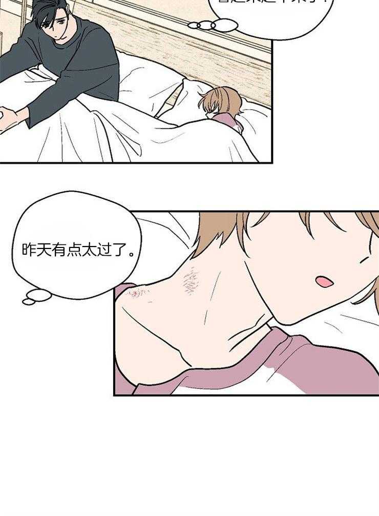 《结婚契约》漫画最新章节第31话 是恋爱吗免费下拉式在线观看章节第【2】张图片