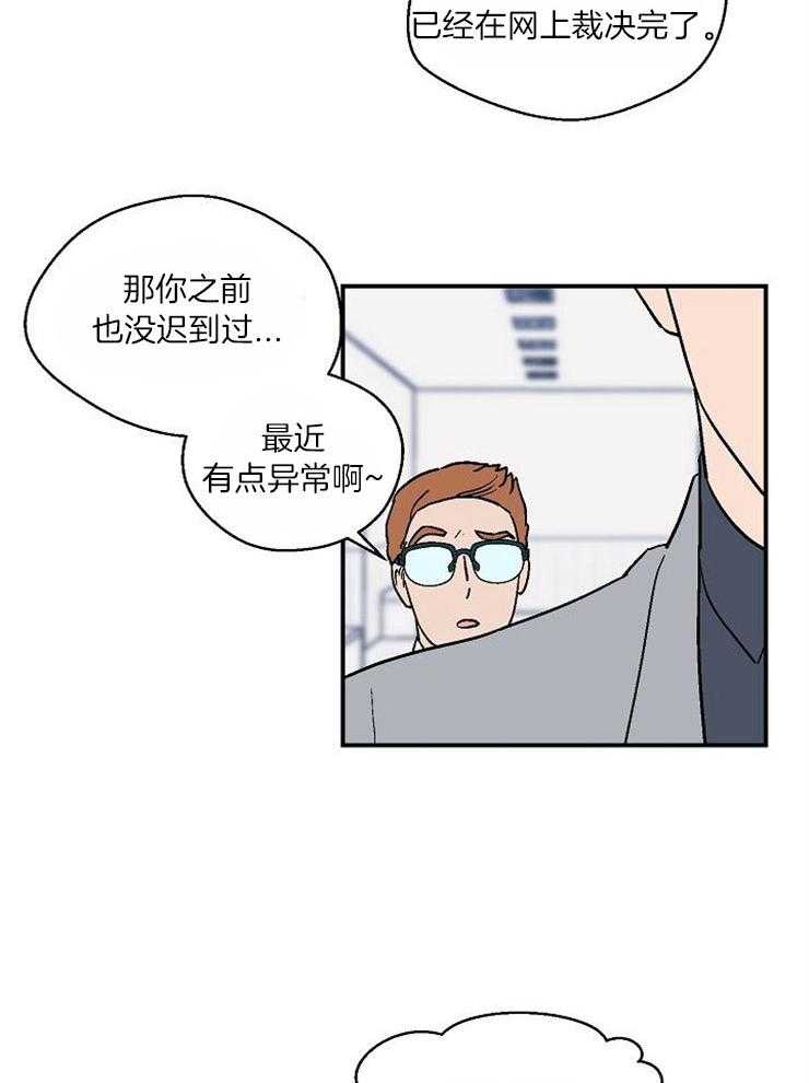 《结婚契约》漫画最新章节第31话 是恋爱吗免费下拉式在线观看章节第【16】张图片