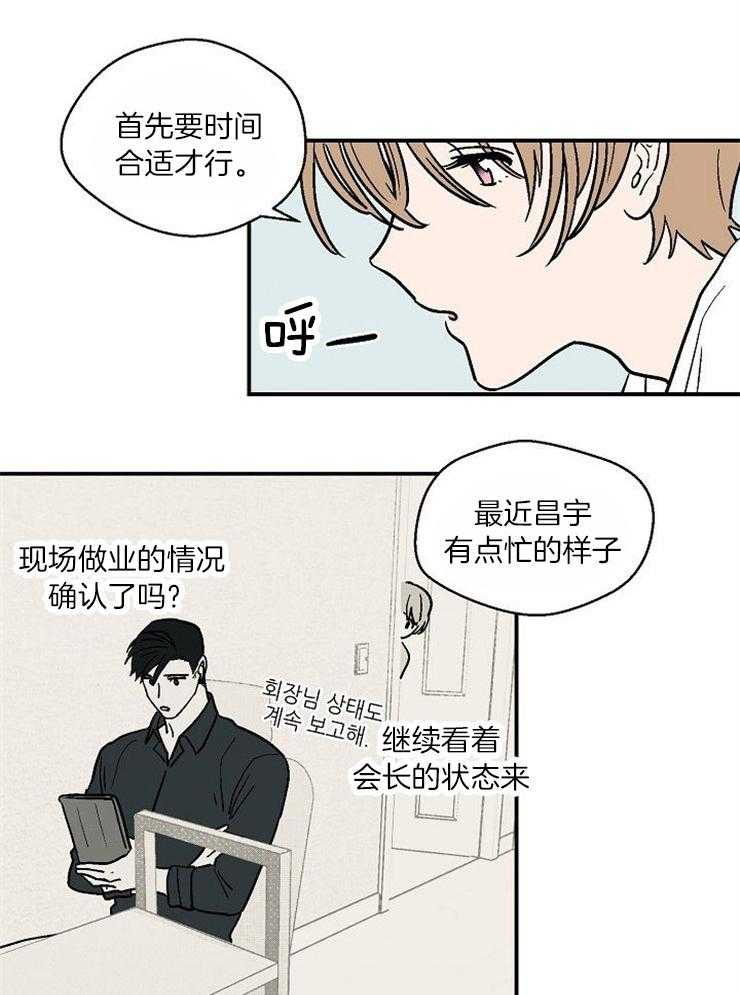 《结婚契约》漫画最新章节第32话 小小的温柔免费下拉式在线观看章节第【2】张图片