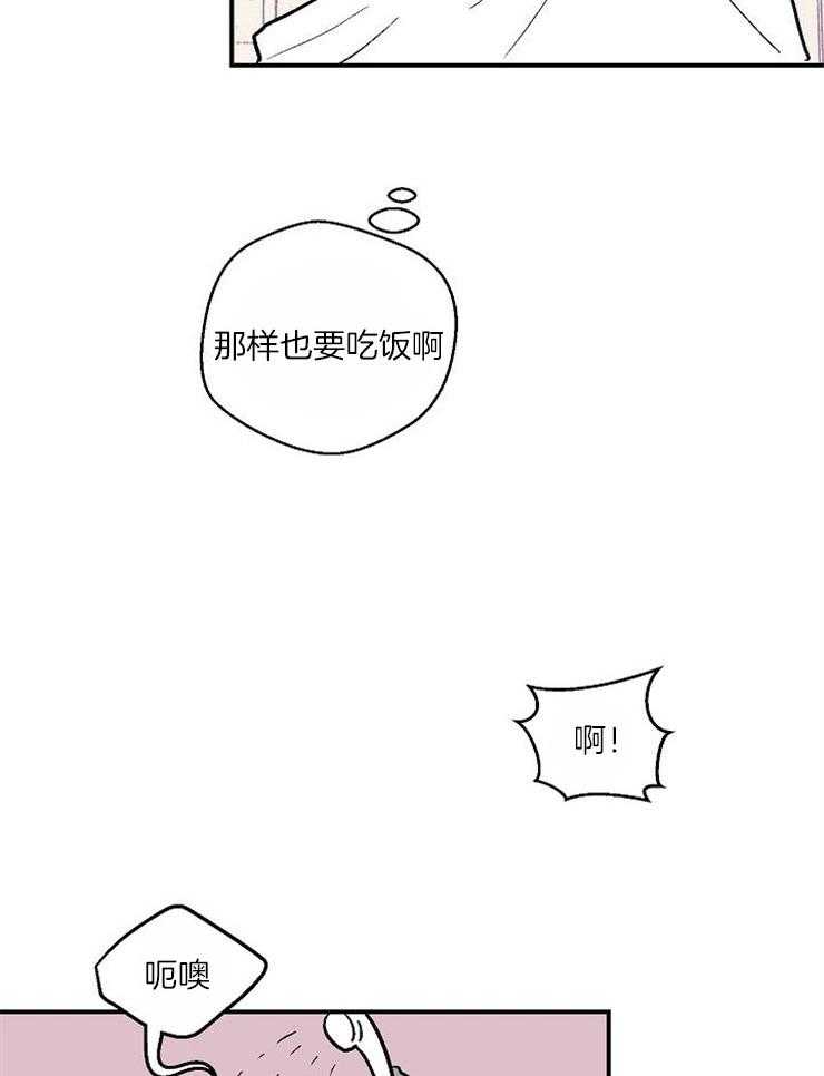 《结婚契约》漫画最新章节第32话 小小的温柔免费下拉式在线观看章节第【15】张图片