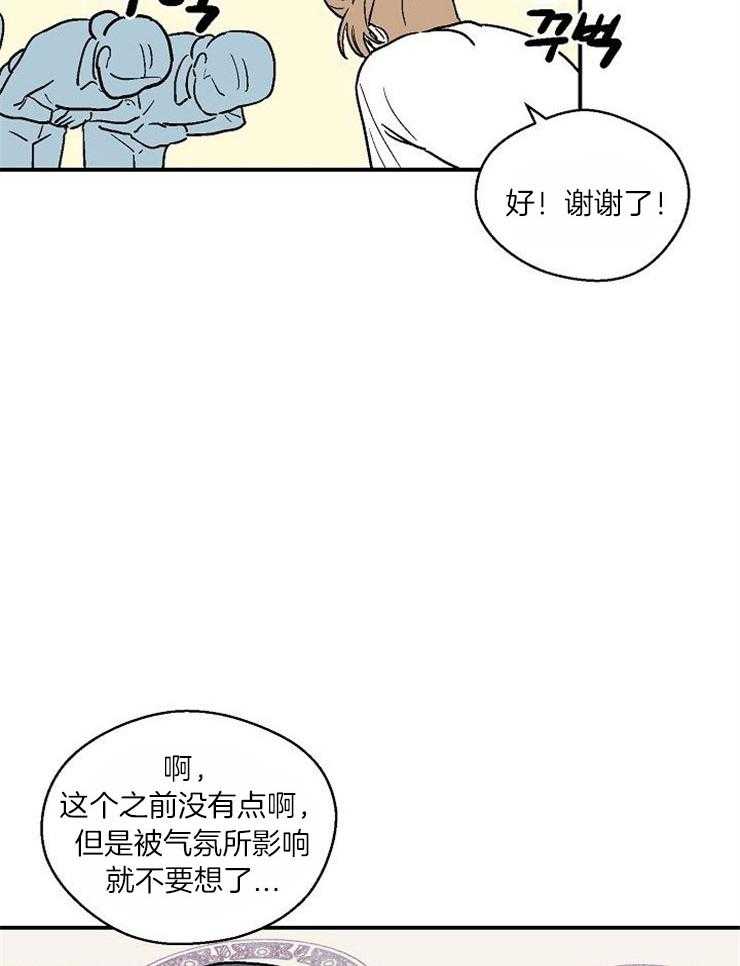 《结婚契约》漫画最新章节第32话 小小的温柔免费下拉式在线观看章节第【8】张图片