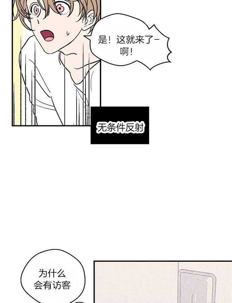 《结婚契约》漫画最新章节第32话 小小的温柔免费下拉式在线观看章节第【11】张图片