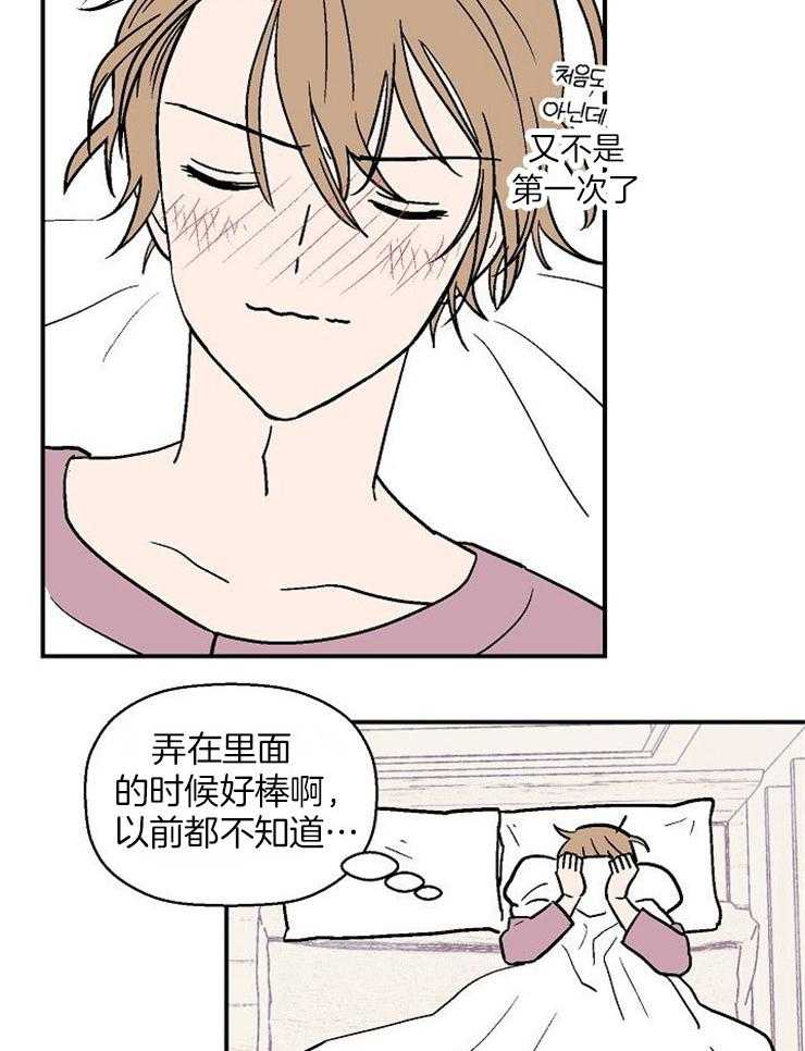 《结婚契约》漫画最新章节第32话 小小的温柔免费下拉式在线观看章节第【16】张图片