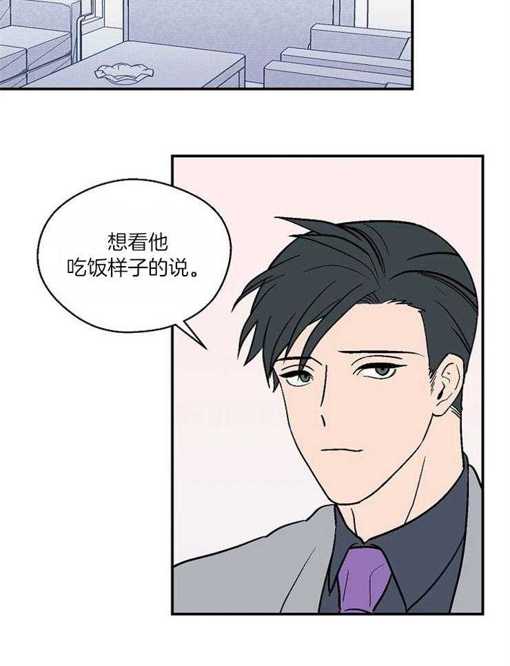 《结婚契约》漫画最新章节第32话 小小的温柔免费下拉式在线观看章节第【19】张图片