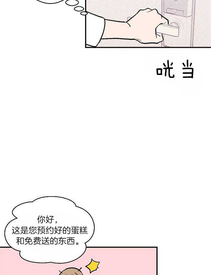 《结婚契约》漫画最新章节第32话 小小的温柔免费下拉式在线观看章节第【10】张图片