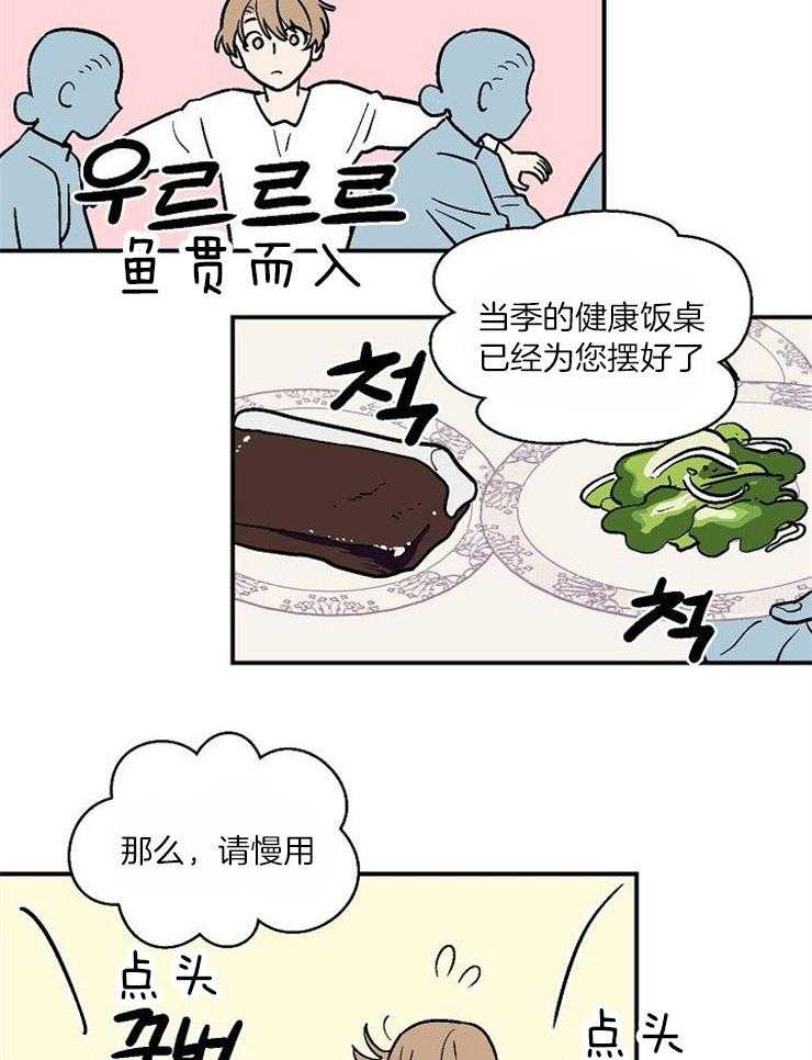 《结婚契约》漫画最新章节第32话 小小的温柔免费下拉式在线观看章节第【9】张图片