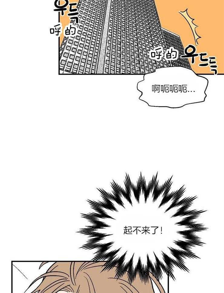 《结婚契约》漫画最新章节第32话 小小的温柔免费下拉式在线观看章节第【17】张图片