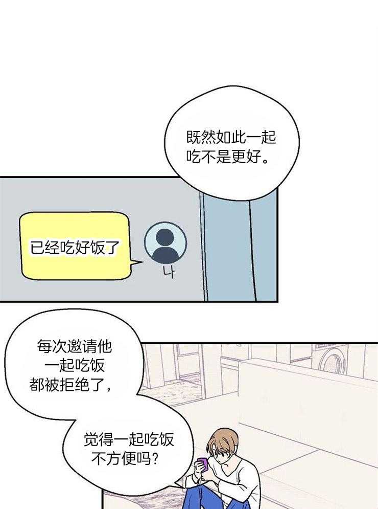 《结婚契约》漫画最新章节第32话 小小的温柔免费下拉式在线观看章节第【5】张图片