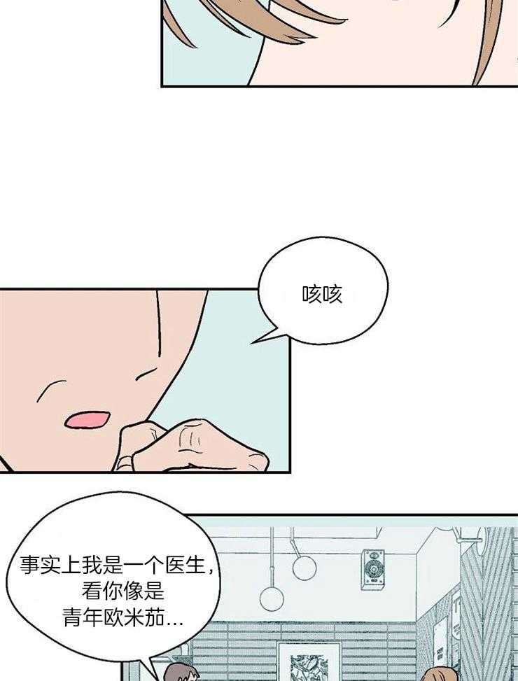 《结婚契约》漫画最新章节第33话 突然的邀请免费下拉式在线观看章节第【2】张图片