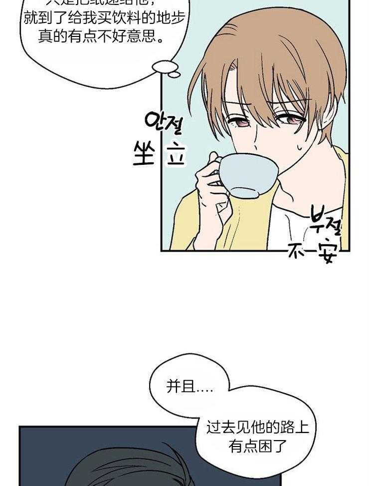 《结婚契约》漫画最新章节第33话 突然的邀请免费下拉式在线观看章节第【10】张图片