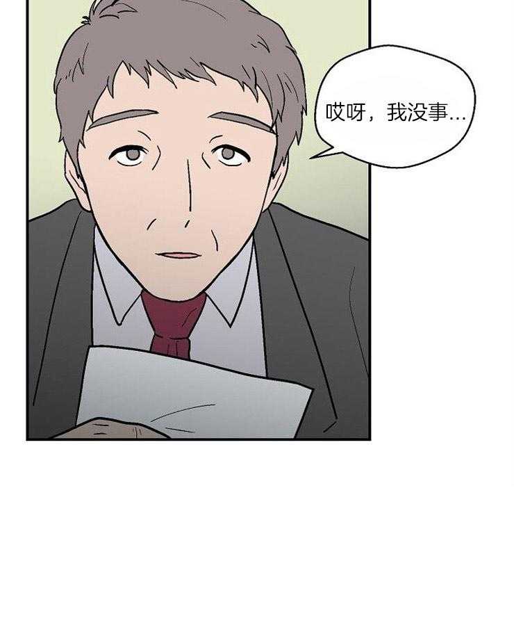 《结婚契约》漫画最新章节第33话 突然的邀请免费下拉式在线观看章节第【16】张图片