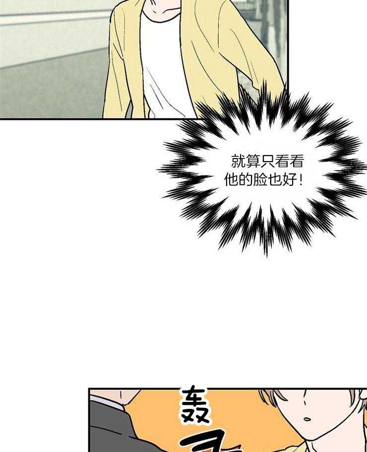 《结婚契约》漫画最新章节第33话 突然的邀请免费下拉式在线观看章节第【19】张图片