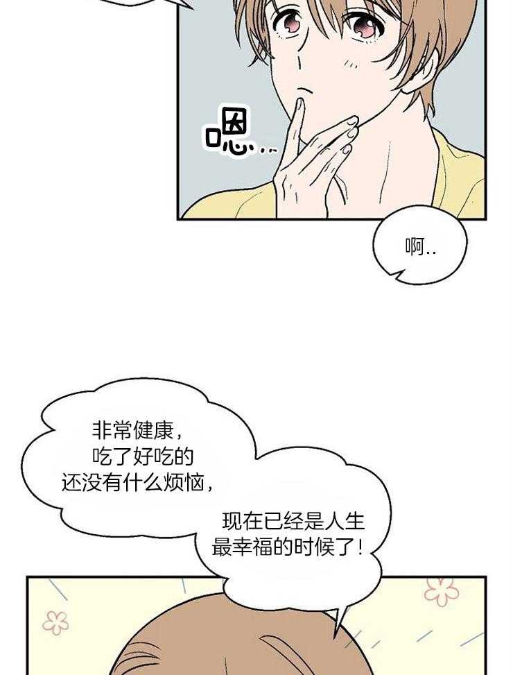 《结婚契约》漫画最新章节第33话 突然的邀请免费下拉式在线观看章节第【6】张图片