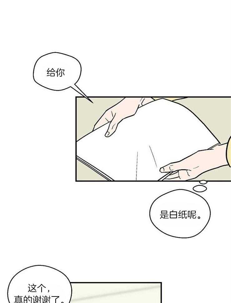 《结婚契约》漫画最新章节第33话 突然的邀请免费下拉式在线观看章节第【15】张图片