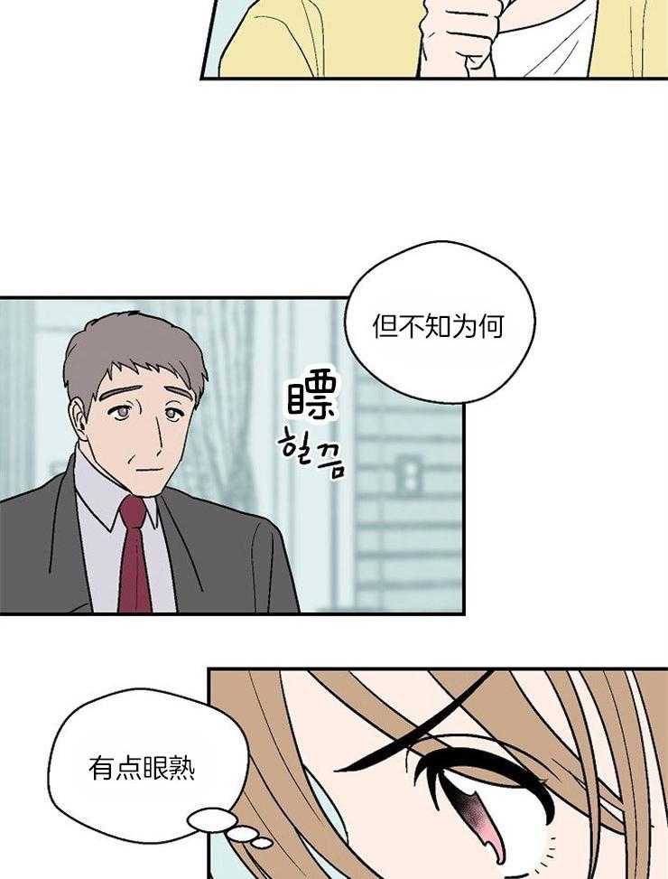 《结婚契约》漫画最新章节第33话 突然的邀请免费下拉式在线观看章节第【3】张图片