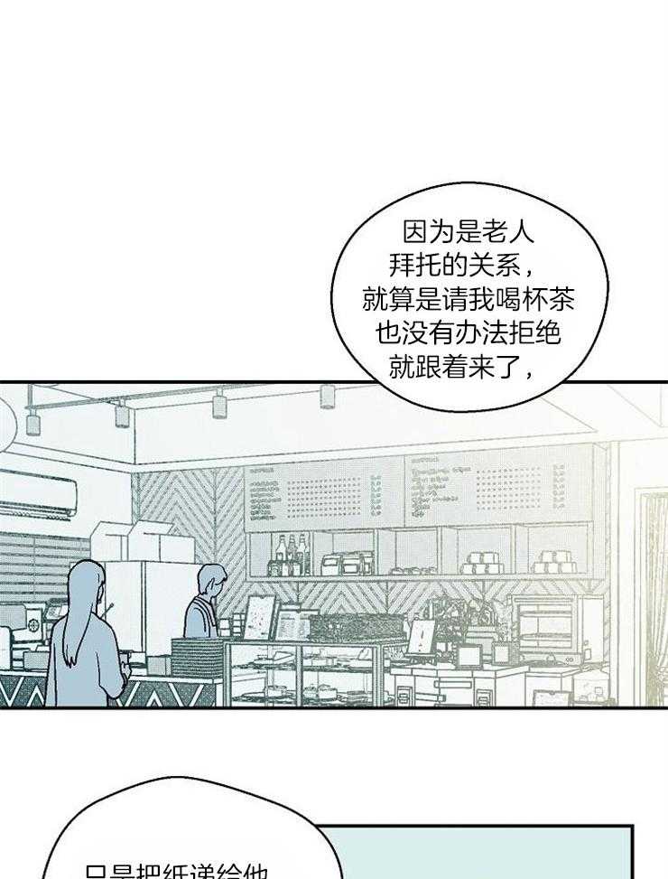 《结婚契约》漫画最新章节第33话 突然的邀请免费下拉式在线观看章节第【11】张图片