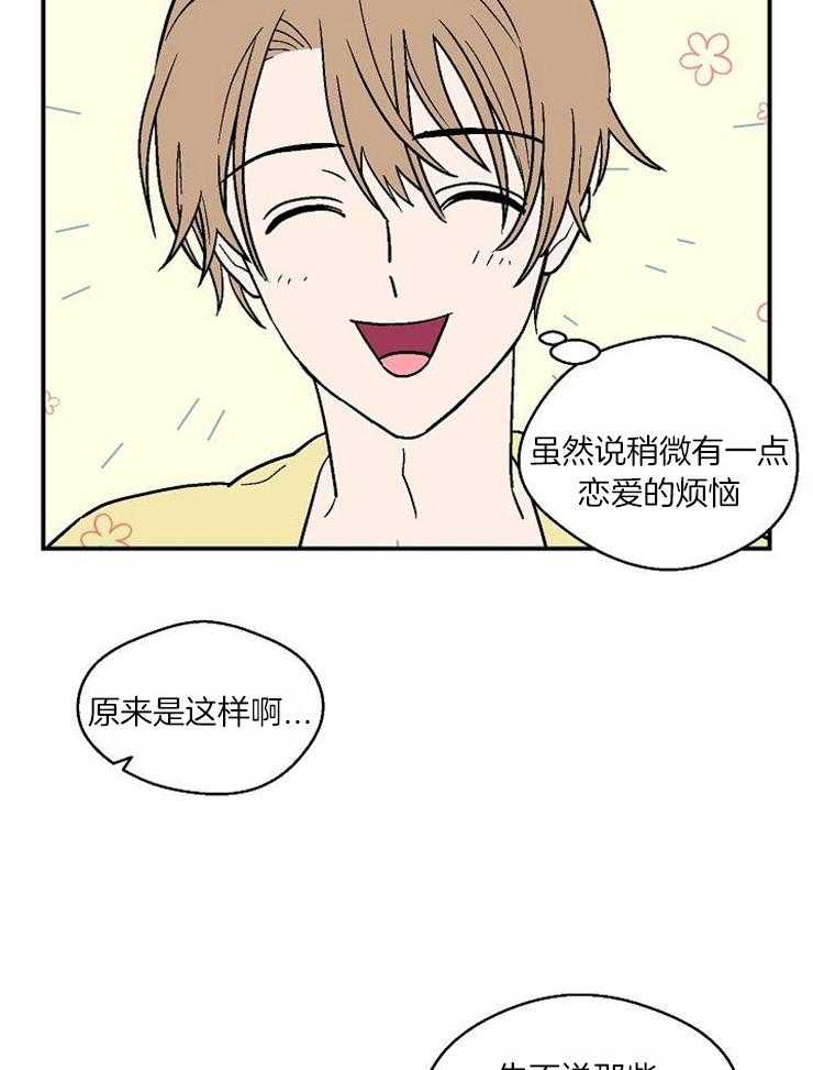 《结婚契约》漫画最新章节第33话 突然的邀请免费下拉式在线观看章节第【5】张图片