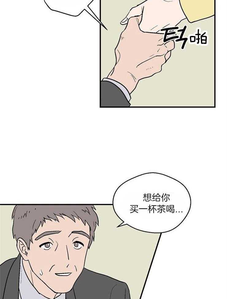 《结婚契约》漫画最新章节第33话 突然的邀请免费下拉式在线观看章节第【13】张图片