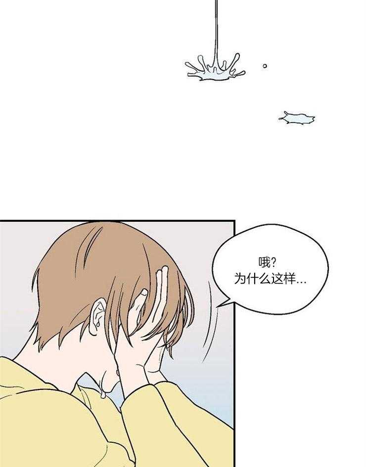 《结婚契约》漫画最新章节第35话 你给予我的免费下拉式在线观看章节第【5】张图片