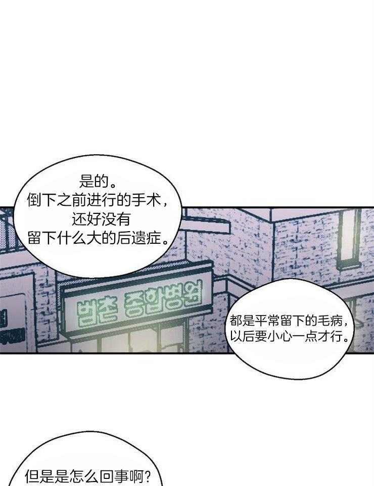 《结婚契约》漫画最新章节第35话 你给予我的免费下拉式在线观看章节第【25】张图片