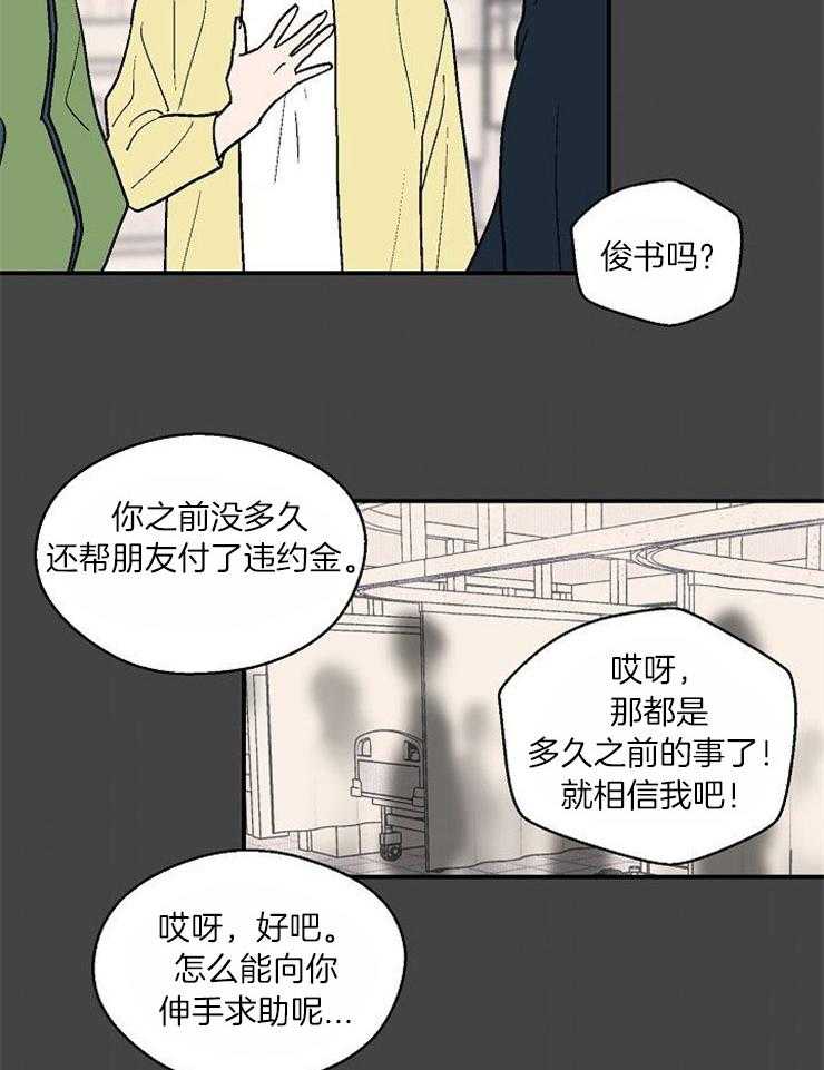 《结婚契约》漫画最新章节第35话 你给予我的免费下拉式在线观看章节第【20】张图片