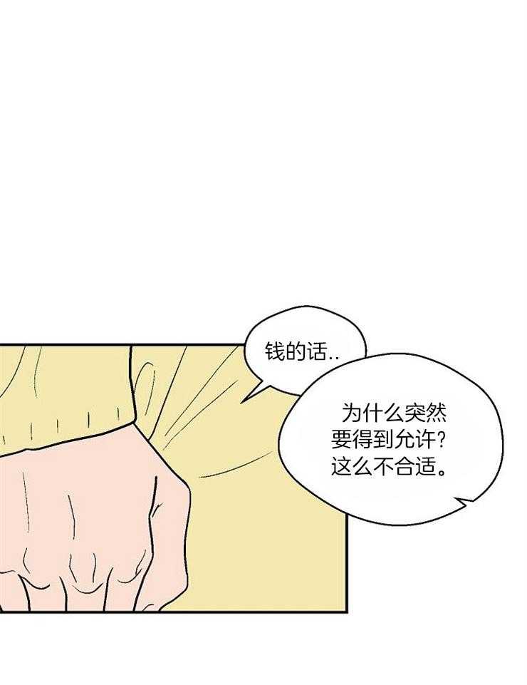 《结婚契约》漫画最新章节第35话 你给予我的免费下拉式在线观看章节第【16】张图片