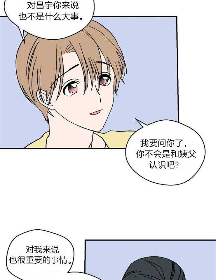 《结婚契约》漫画最新章节第35话 你给予我的免费下拉式在线观看章节第【24】张图片