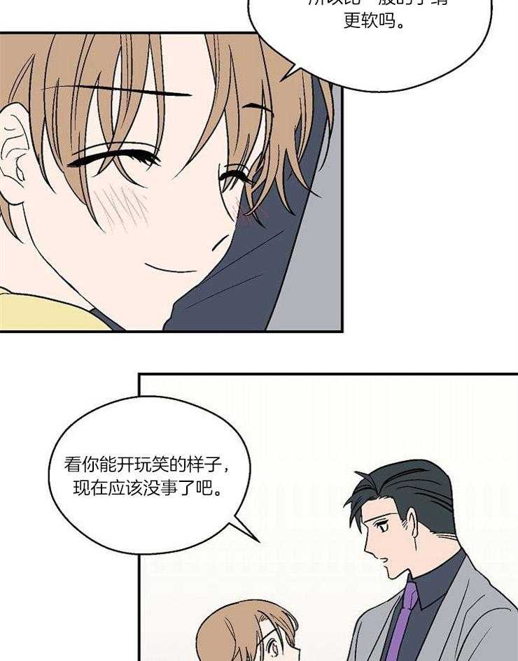 《结婚契约》漫画最新章节第35话 你给予我的免费下拉式在线观看章节第【2】张图片