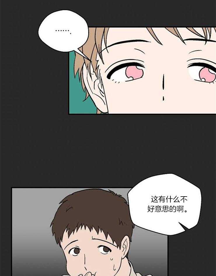 《结婚契约》漫画最新章节第35话 你给予我的免费下拉式在线观看章节第【9】张图片